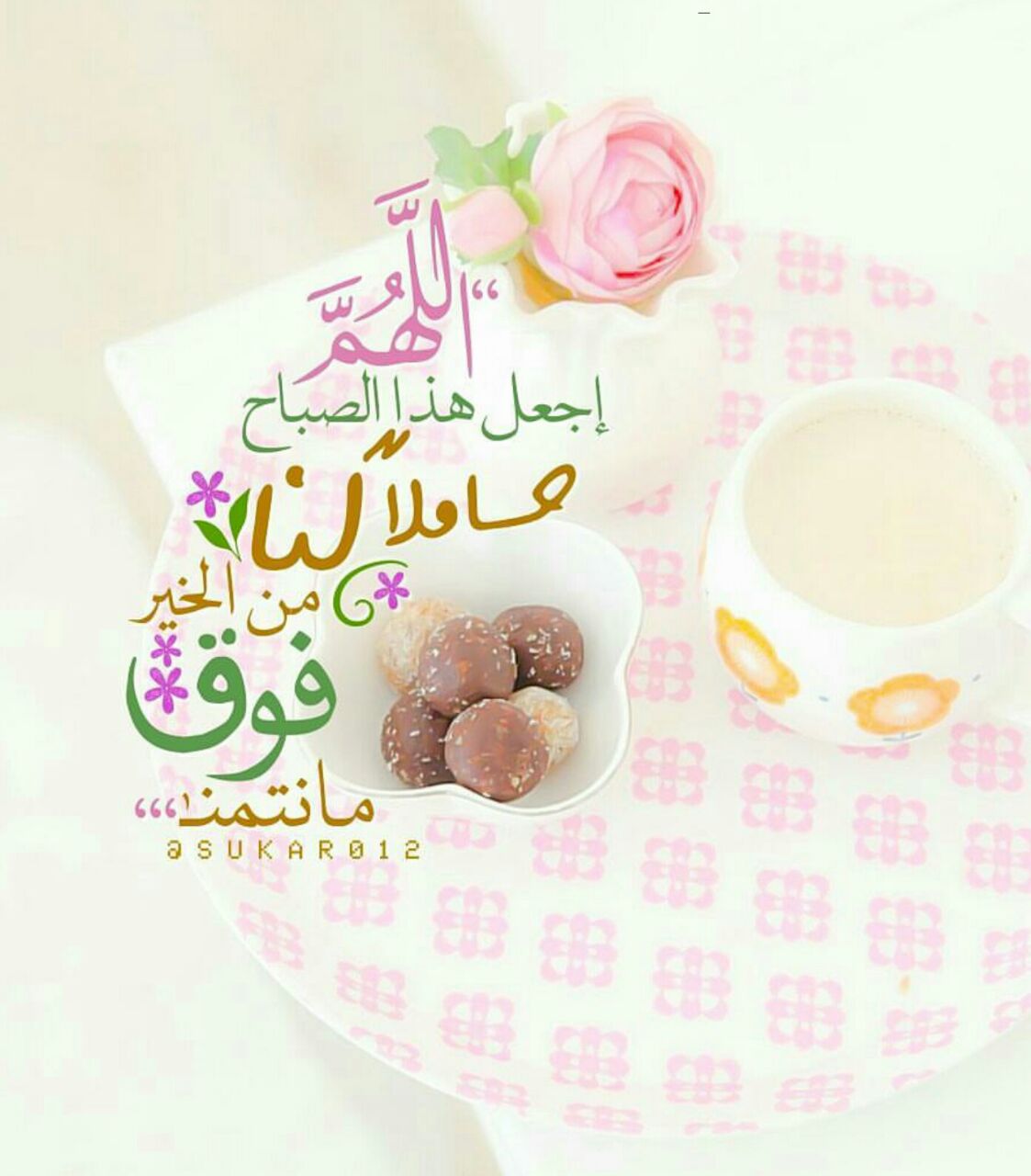 بطاقات الصباح بطاقات الصباح Size:102.47 Kb Dim: 1123 x 1280 Size: Kb Dim: x