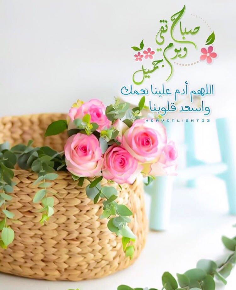 بطاقات الصباح بطاقات الصباح Size:70.56 Kb Dim: 750 x 921 Size: Kb Dim: x