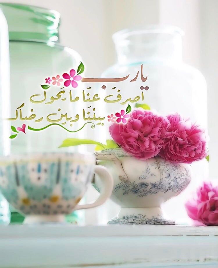 بطاقات الصباح بطاقات الصباح Size:62.05 Kb Dim: 750 x 925 Size: Kb Dim: x