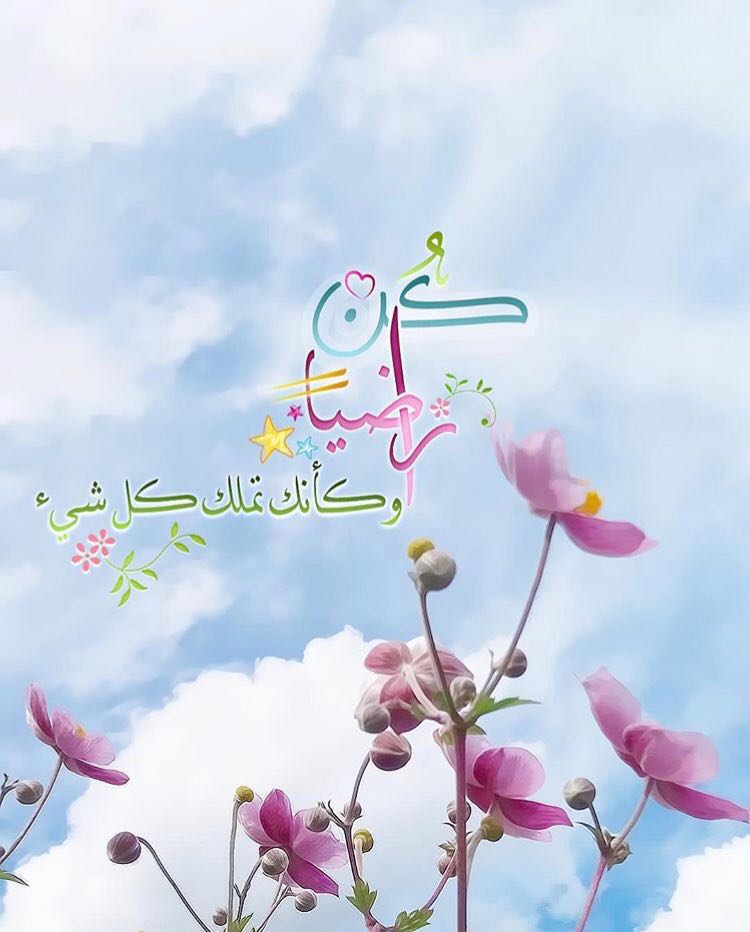 بطاقات الصباح بطاقات الصباح Size:59.33 Kb Dim: 750 x 932 Size: Kb Dim: x