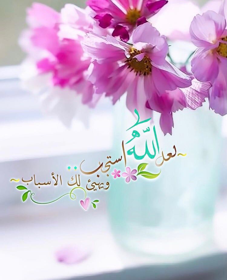 بطاقات الصباح بطاقات الصباح Size:57.45 Kb Dim: 750 x 924 Size: Kb Dim: x