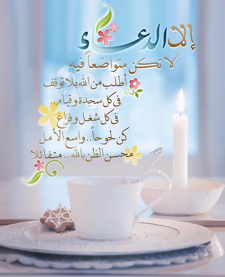 بطاقات الصباح بطاقات الصباح Size:65.92 Kb Dim: 750 x 921 Size: Kb Dim: x