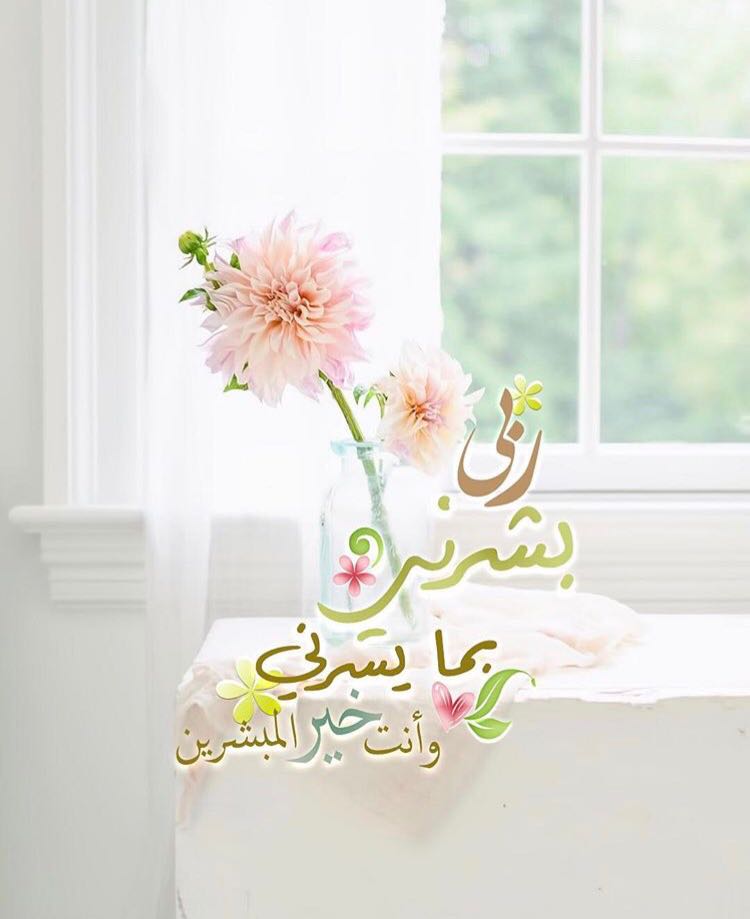 بطاقات الصباح بطاقات الصباح Size:45.70 Kb Dim: 750 x 919 Size: Kb Dim: x