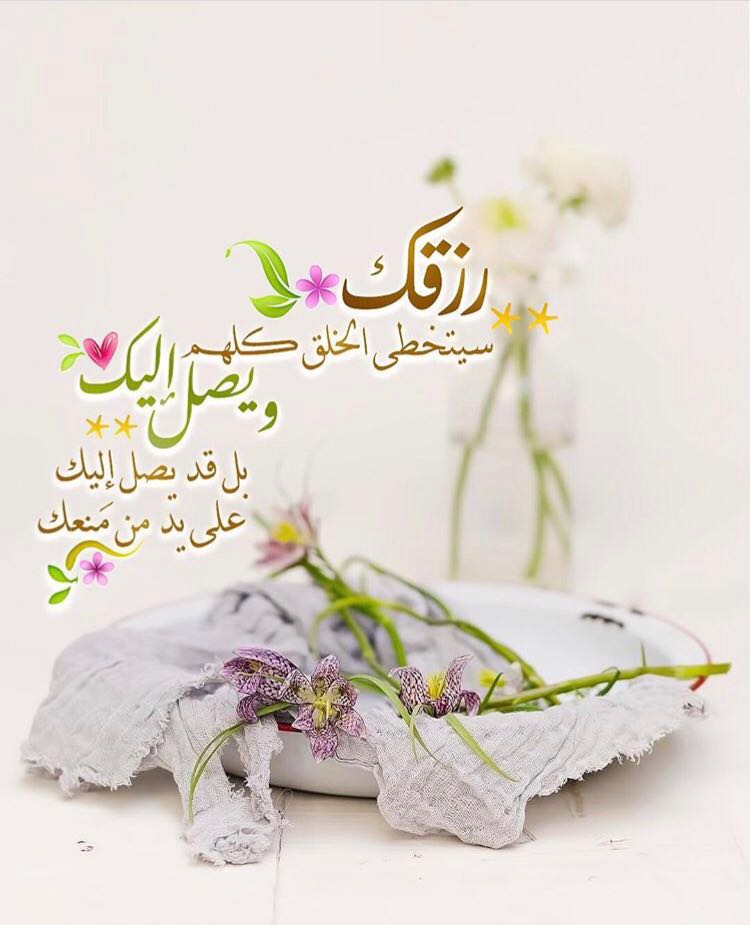 بطاقات الصباح بطاقات الصباح Size:61.00 Kb Dim: 750 x 925 Size: Kb Dim: x