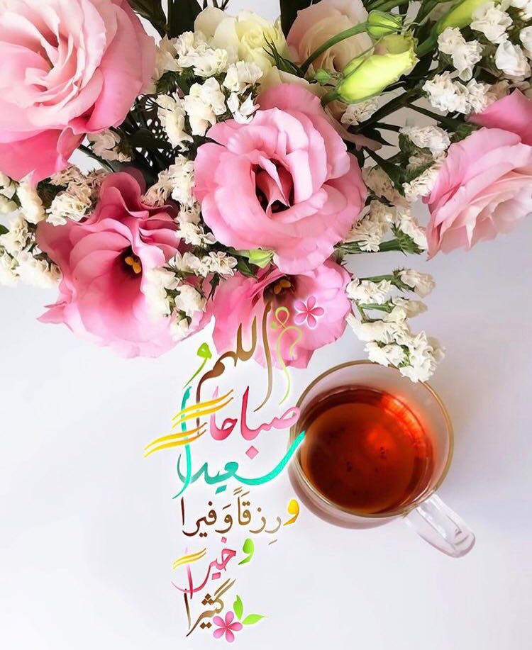 بطاقات الصباح بطاقات الصباح Size:97.63 Kb Dim: 750 x 917 Size: Kb Dim: x