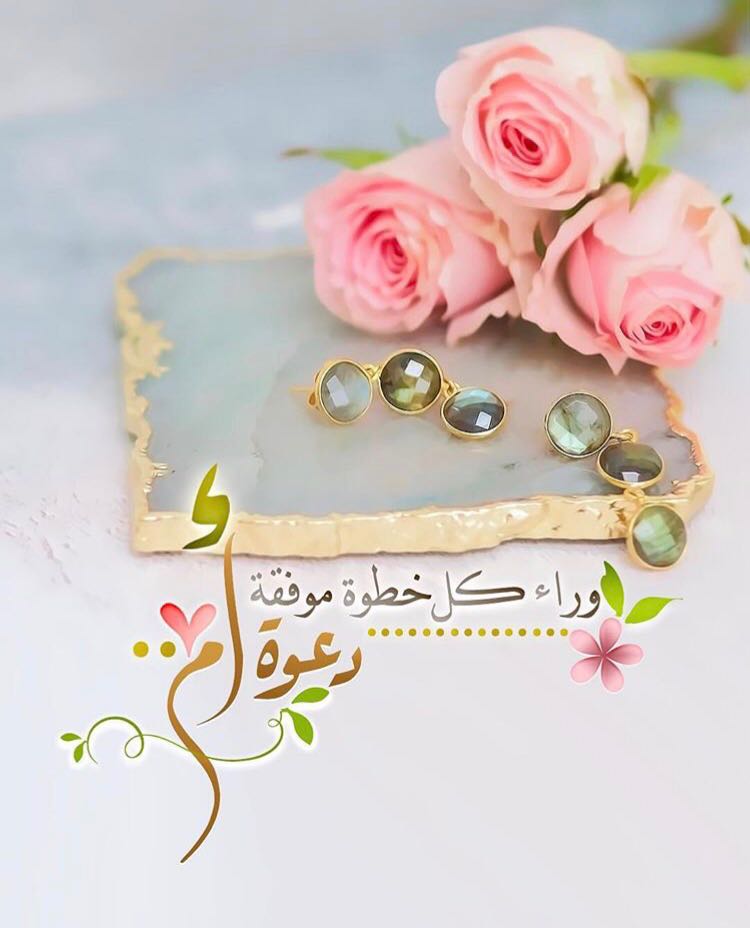 بطاقات الصباح بطاقات الصباح Size:52.81 Kb Dim: 750 x 928 Size: Kb Dim: x