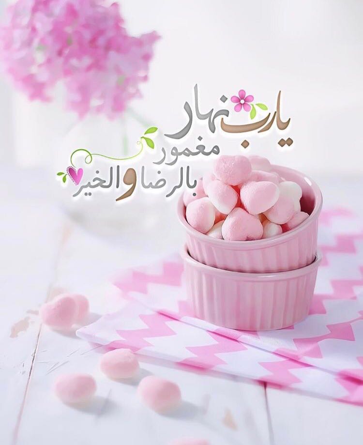 بطاقات الصباح بطاقات الصباح Size:48.53 Kb Dim: 750 x 919 Size: Kb Dim: x