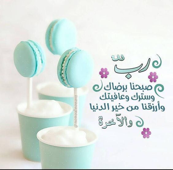 بطاقات الصباح بطاقات الصباح Size:30.54 Kb Dim: 564 x 554 Size: Kb Dim: x