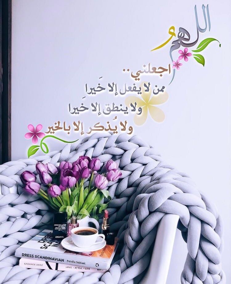 بطاقات الصباح بطاقات الصباح Size:92.33 Kb Dim: 750 x 922 Size: Kb Dim: x
