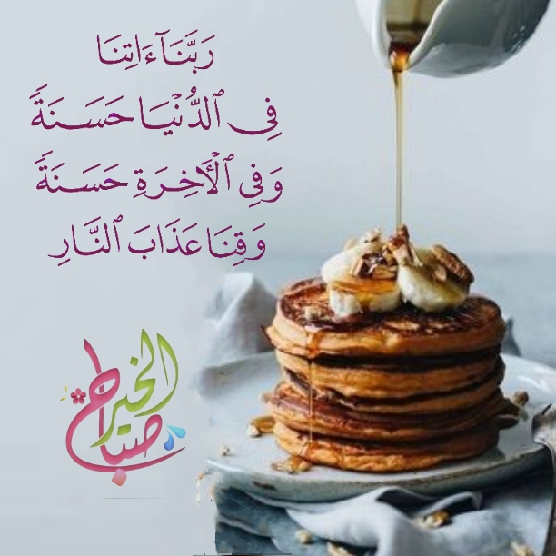 بطاقات الصباح بطاقات الصباح Size:174.65 Kb Dim: 612 x 612 Size: Kb Dim: x