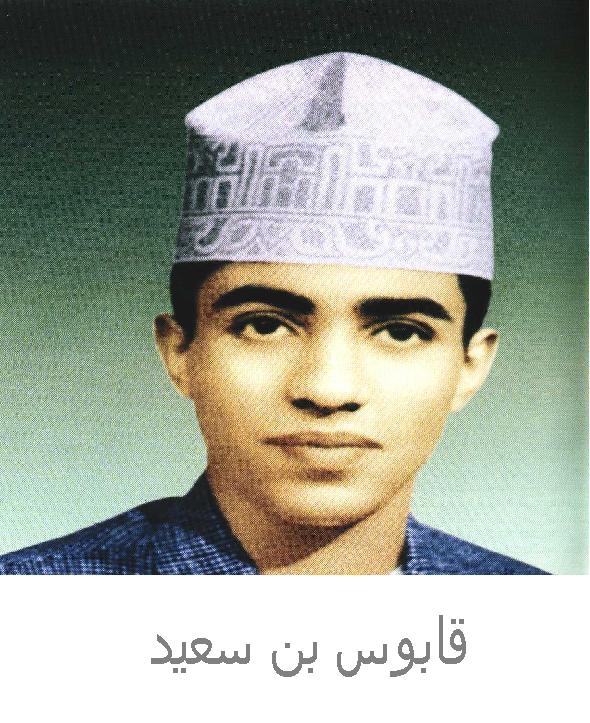 قابوس في طفولته و شبابه سلطان عمان Size:125.90 Kb Dim: 590 x 723 Size: Kb Dim: x