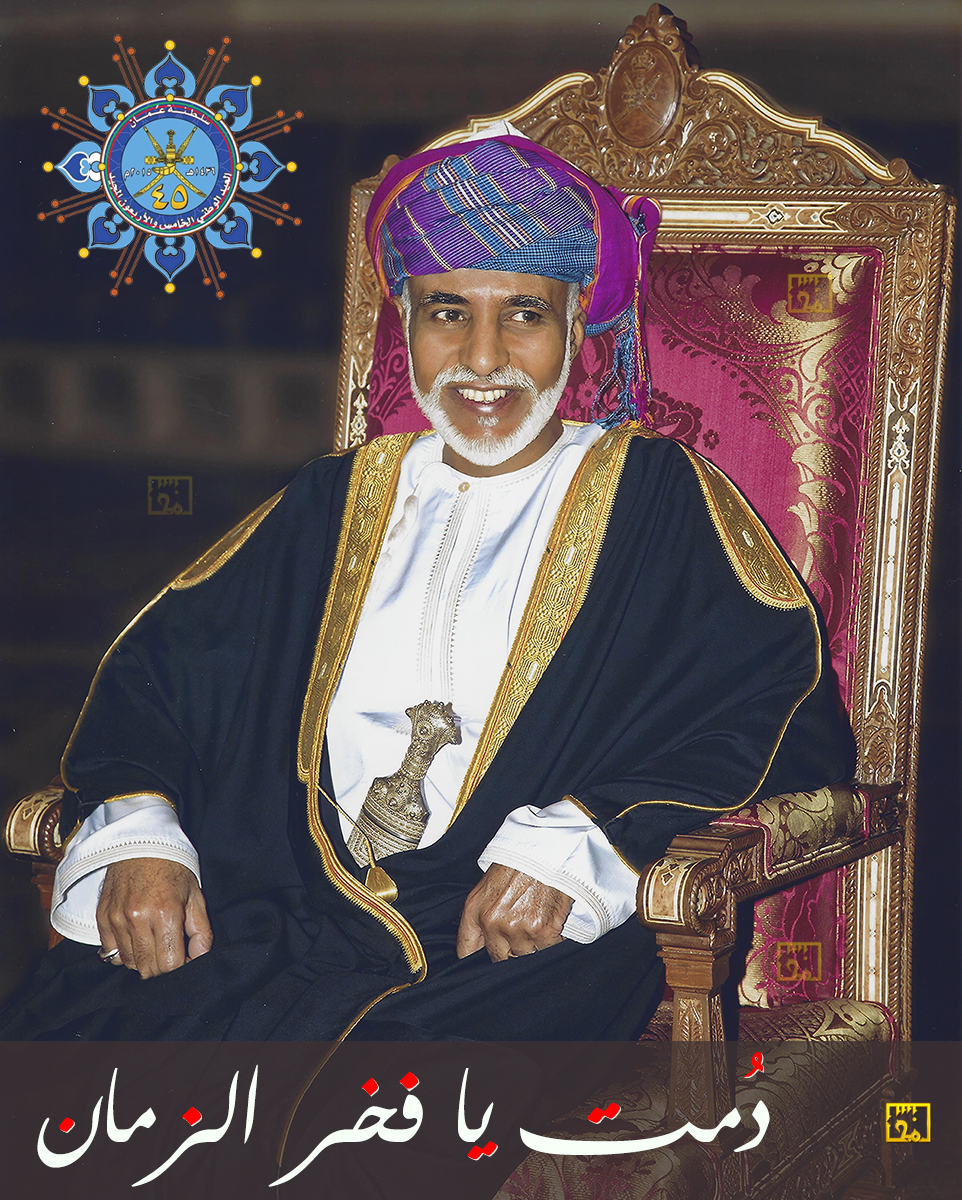 قابوس بالزي الرسمي جلالة السلطان قابوس Size:1199.30 Kb Dim: 962 x 1200 Size: Kb Dim: x