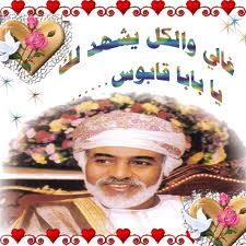 تصاميم متنوعة للسلطان قابوس السلطان قابوس9 Size:14.20 Kb Dim: 225 x 225 Size: Kb Dim: x