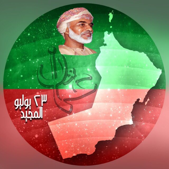 تصاميم متنوعة للسلطان قابوس السلطان قابوس Size:56.20 Kb Dim: 640 x 640 Size: Kb Dim: x