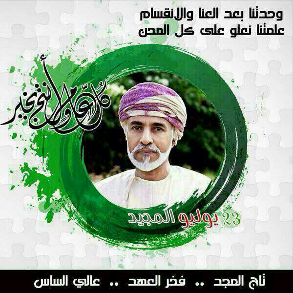 تصاميم متنوعة للسلطان قابوس السلطان قابوس Size:80.90 Kb Dim: 600 x 600 Size: Kb Dim: x