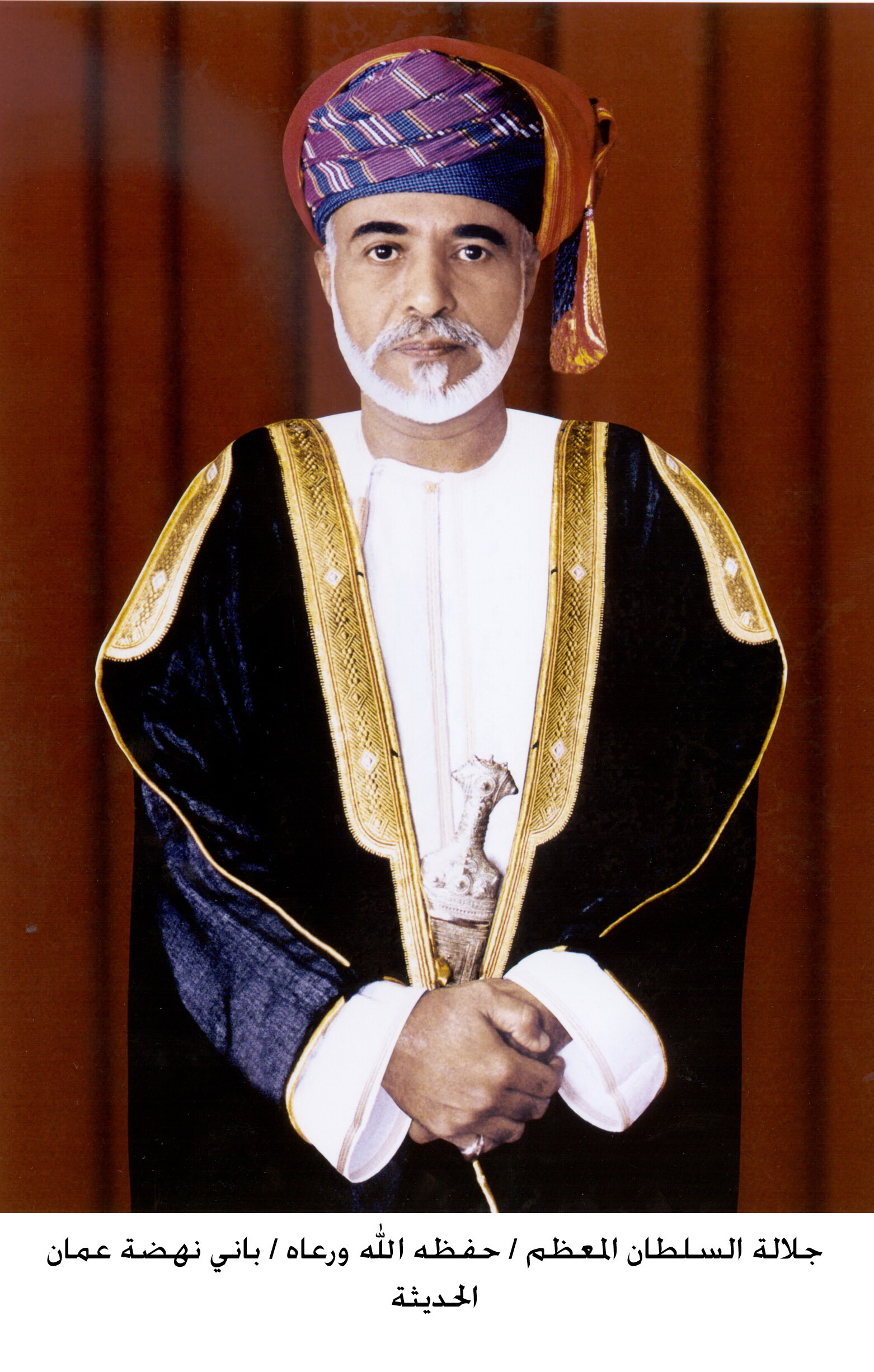 صور السلطان قابوس بجودة عالية HD صور السلطان قابوس بجودة عالية HD Size:697.37 Kb Dim: 1562 x 2452 Size: Kb Dim: x