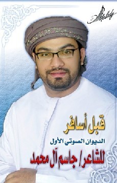 خالد الملا