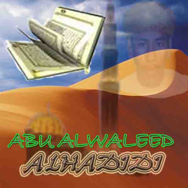 أبوالوليدالحديدي