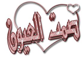 مجد العرب
