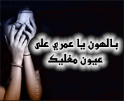أميرة الجميلات