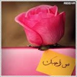 ام نــــور