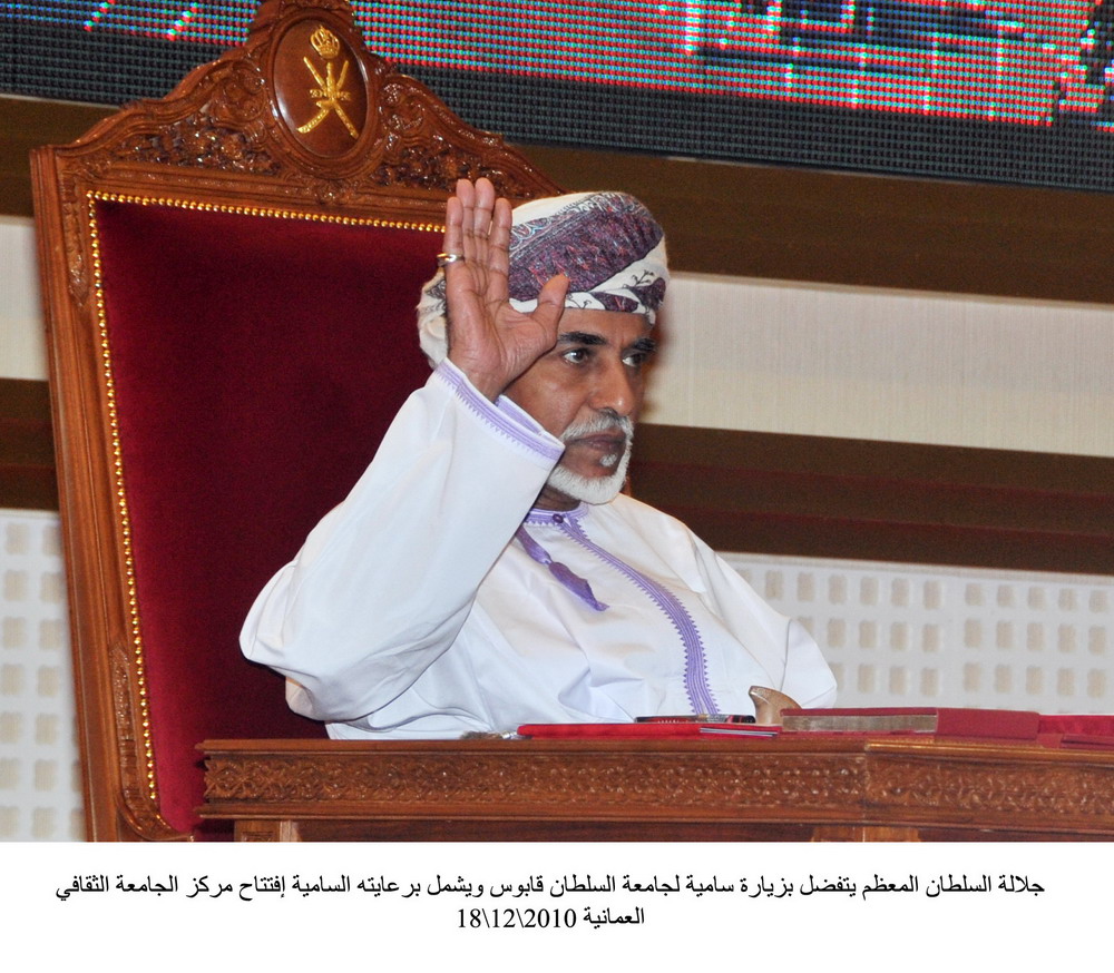 صور متنوعة ومميزة لجلالته السلطان قابوس Size:268.50 Kb Dim: 1000 x 874 Size: Kb Dim: x