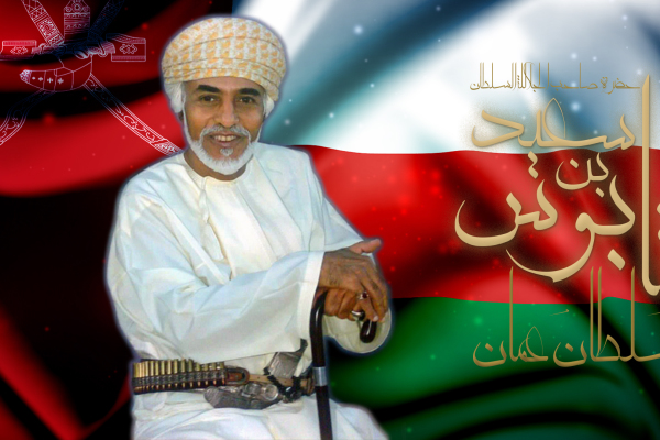 صور متنوعة ومميزة لجلالته السلطان قابوس بن سعيد Size:224.00 Kb Dim: 600 x 400 Size: Kb Dim: x