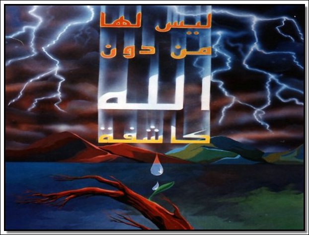 منوعات إسلامية منوعات إسلامية3 Size:56.50 Kb Dim: 622 x 472 Size: Kb Dim: x