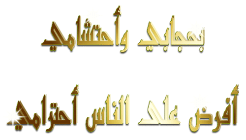 منوعات إسلامية منوعات إسلامية12 Size:30.70 Kb Dim: 500 x 284 Size: Kb Dim: x