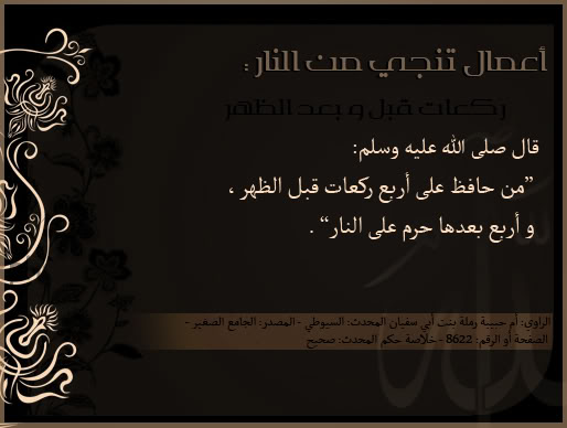 منوعات إسلامية منوعات إسلامية5 Size:32.60 Kb Dim: 514 x 388 Size: Kb Dim: x