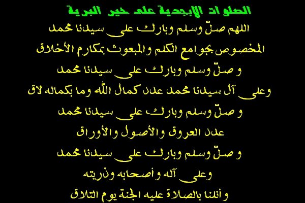 منوعات إسلامية ابو المجد14 Size:158.90 Kb Dim: 600 x 400 Size: Kb Dim: x