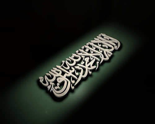 منوعات إسلامية لا إله إلا الله1 Size:21.80 Kb Dim: 500 x 400 Size: Kb Dim: x