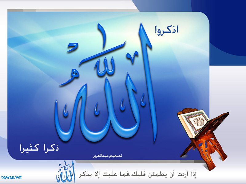 منوعات إسلامية منوعات إسلامية11 Size:137.30 Kb Dim: 800 x 600 Size: Kb Dim: x