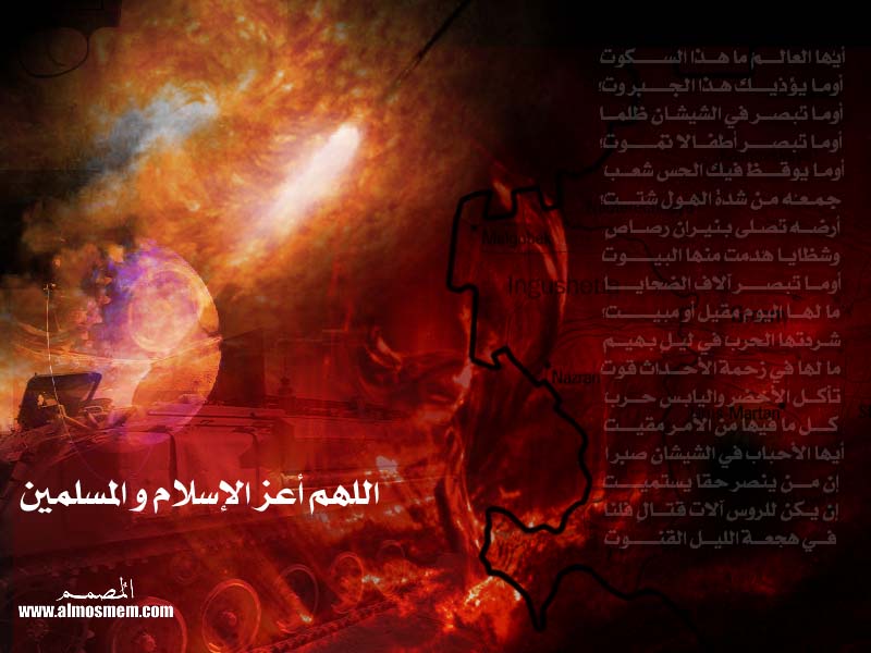 منوعات إسلامية اللهم اعز الاسلام Size:64.70 Kb Dim: 800 x 600 Size: Kb Dim: x