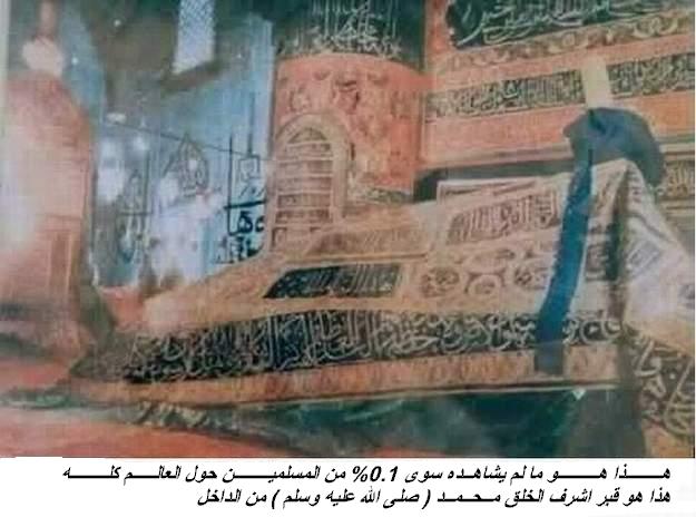 منوعات إسلامية قبر الرسول عليه السلام Size:43.60 Kb Dim: 625 x 464 Size: Kb Dim: x