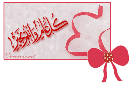 بطاقات أعياد الميلاد بطاقات أعياد الميلاد6 Size:71.80 Kb Dim: 438 x 288 Size: Kb Dim: x