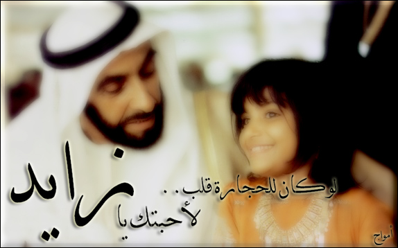 ملوك وسلاطين الشيخ زايد بن سلطان Size:78.70 Kb Dim: 574 x 358 Size: Kb Dim: x