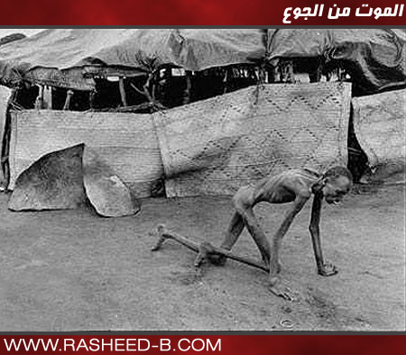 مشاهير العالم الموت من الجوع Size:52.30 Kb Dim: 450 x 394 Size: Kb Dim: x