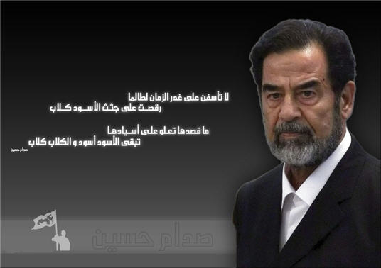 مشاهير العالم صدام حسين رحمة الله Size:22.80 Kb Dim: 536 x 378 Size: Kb Dim: x