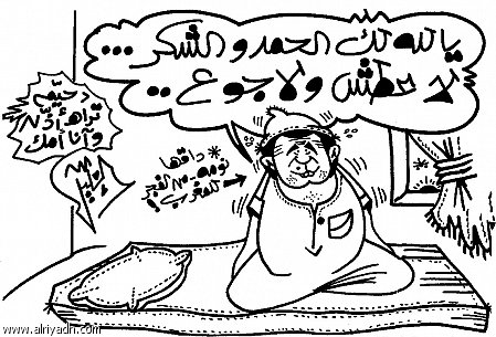 كاركاتيرات رسم ملونة كاريكاتيرات رمضانية Size:52.60 Kb Dim: 449 x 305 Size: Kb Dim: x