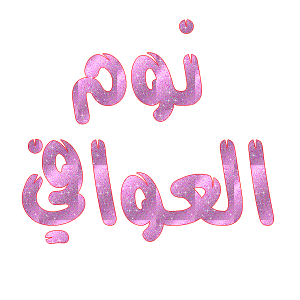 ط®ظ„ظٹط¬ظٹط©