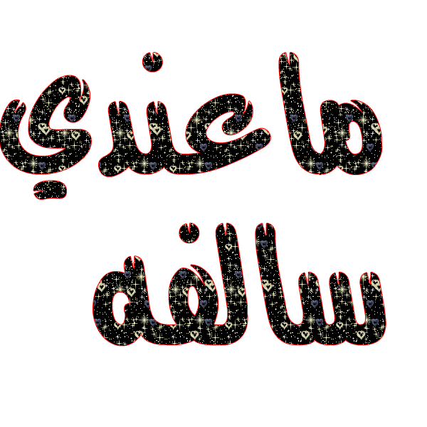 ط®ظ„ظٹط¬ظٹط©