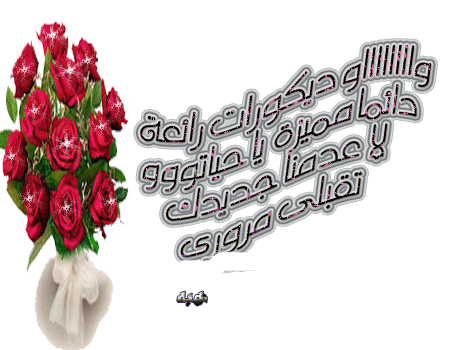 صور الفواصل والزينة صور الفواصل والزينة5 Size:207.50 Kb Dim: 450 x 350 Size: Kb Dim: x