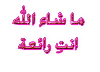 صور الفواصل والزينة صور الفواصل والزينة1 Size:23.10 Kb Dim: 350 x 250 Size: Kb Dim: x
