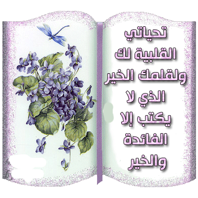 صور الفواصل والزينة صور الفواصل والزينة1 Size:226.10 Kb Dim: 400 x 400 Size: Kb Dim: x