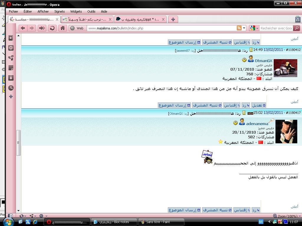 صور متنوعة صور متنوعة4 Size:109.10 Kb Dim: 1024 x 768 Size: Kb Dim: x