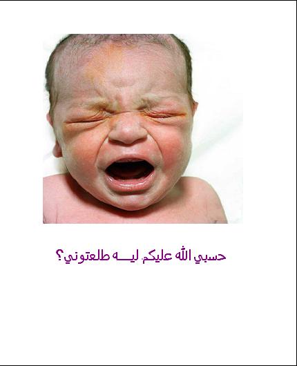 صور متنوعة صور مواليد التقطت بعد ثواني س7 Size:21.10 Kb Dim: 430 x 530 Size: Kb Dim: x