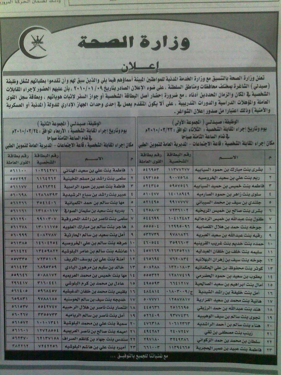 صور متنوعة اعلانات الوظائف الشاغرة بجريد4 Size:205.70 Kb Dim: 900 x 1200 Size: Kb Dim: x