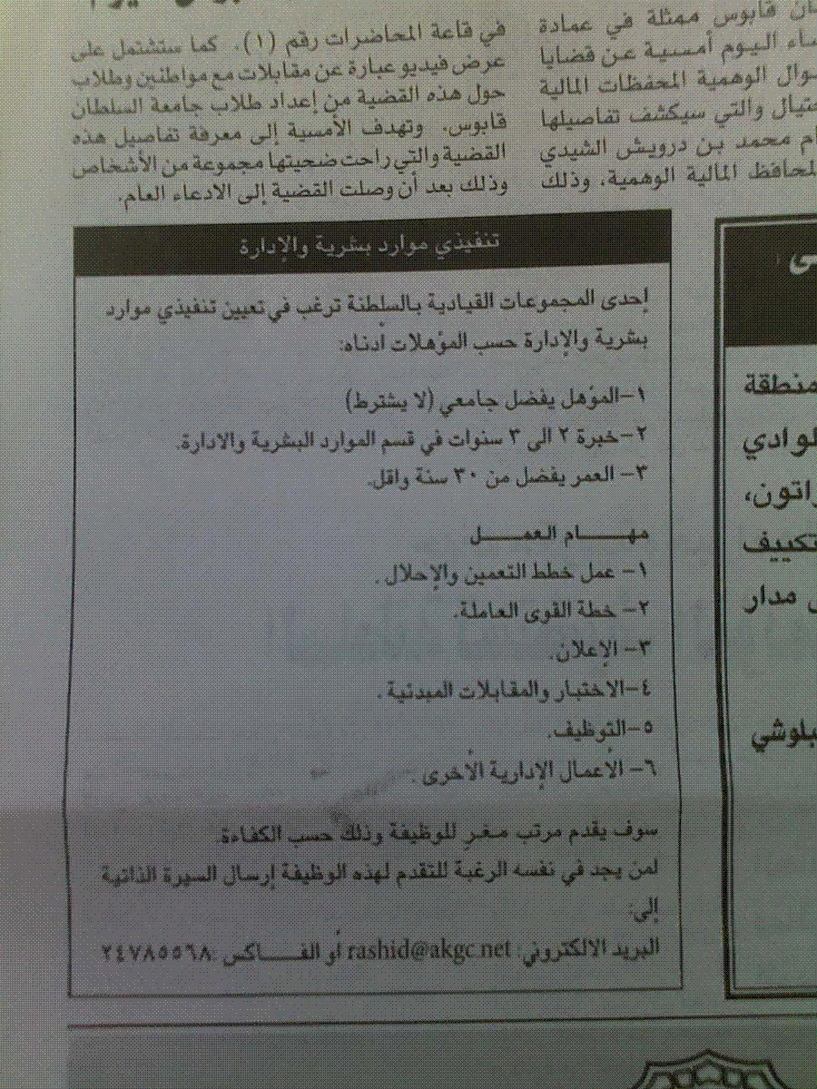 صور متنوعة اعلانات الوظائف الشاغرة الصاد2 Size:177.00 Kb Dim: 900 x 1200 Size: Kb Dim: x