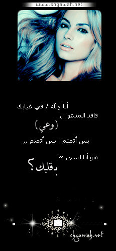 صور متنوعة يقولون الناس متكبر و أنا بالع4 Size:28.30 Kb Dim: 231 x 498 Size: Kb Dim: x